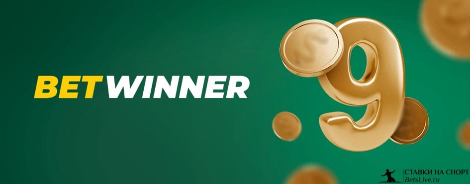 Uncovering BetWinner Bonus Details A Comprehensive Guide